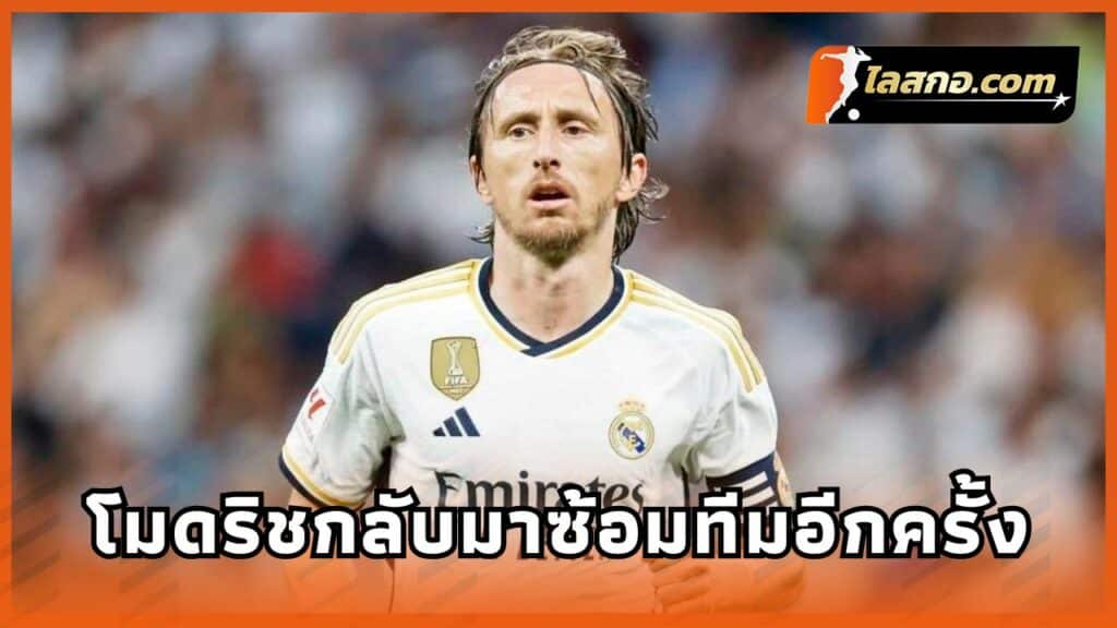 Luka Modric Real Madrid returns to the team