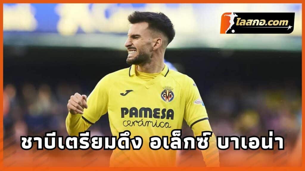 Xavi plans to bring in Alex Baena Villarreal midfielder