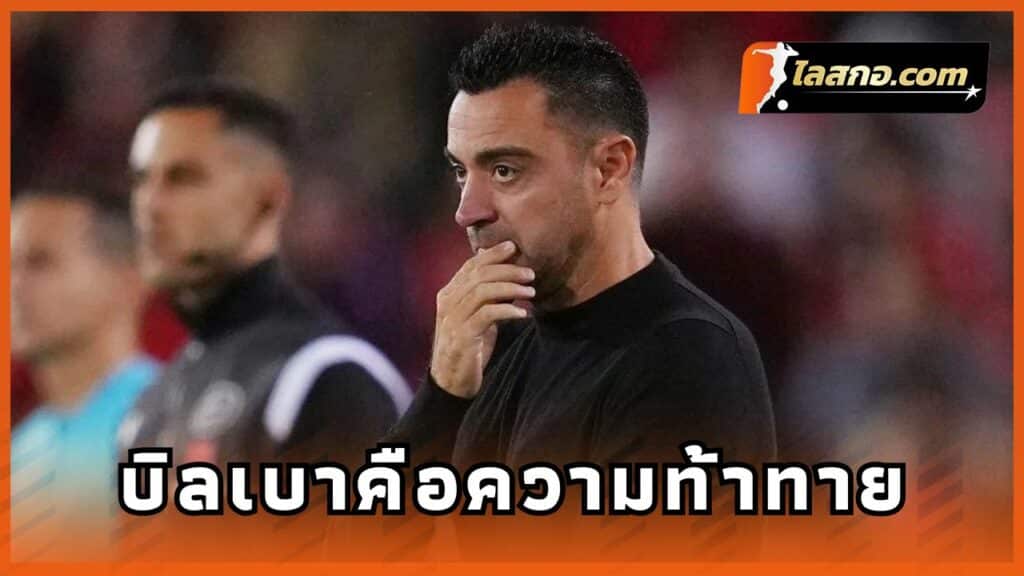 Xavi reveals against Bilbao was a challenge for the team